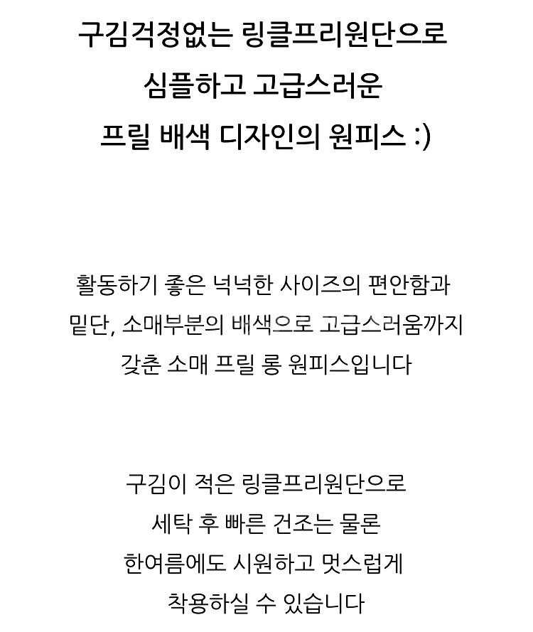구김없는 원피스--5