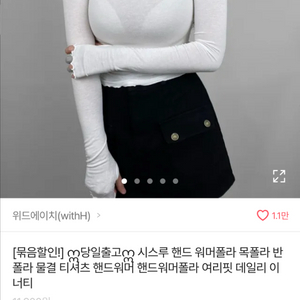 에이블리 시스루 워머폴라 물결티셔츠