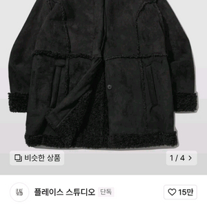 무신사 양털점퍼 프리사이즈