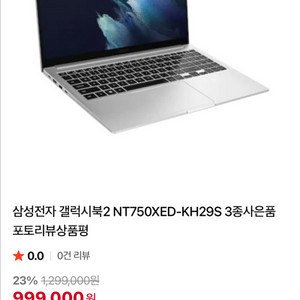 갤럭시북2 NT750XED 급처합니다. S급!!