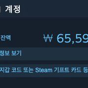 스팀 선물식 75%