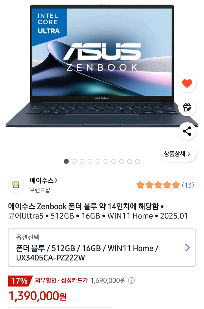 젠북 14 ultra 5 225h 2025 새제품--0