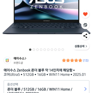 젠북 14 ultra 5 225h 2025 새제품