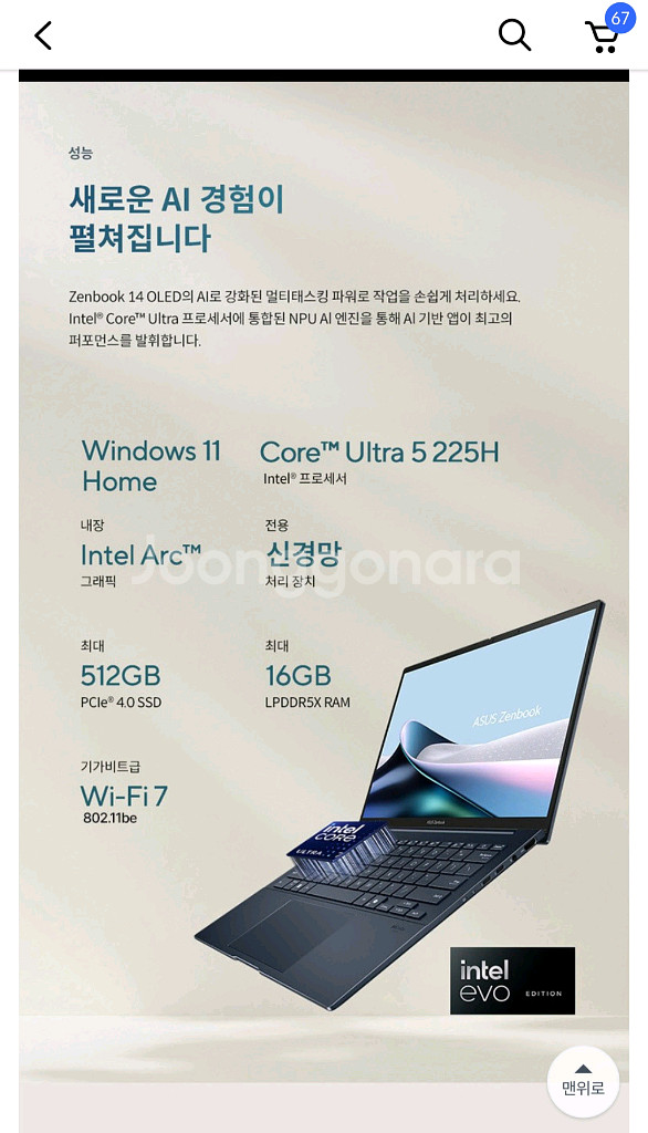 젠북 14 ultra 5 225h 2025 새제품--1