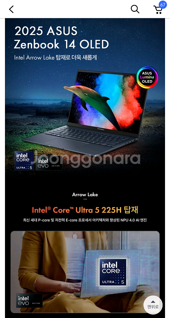 젠북 14 ultra 5 225h 2025 새제품--2