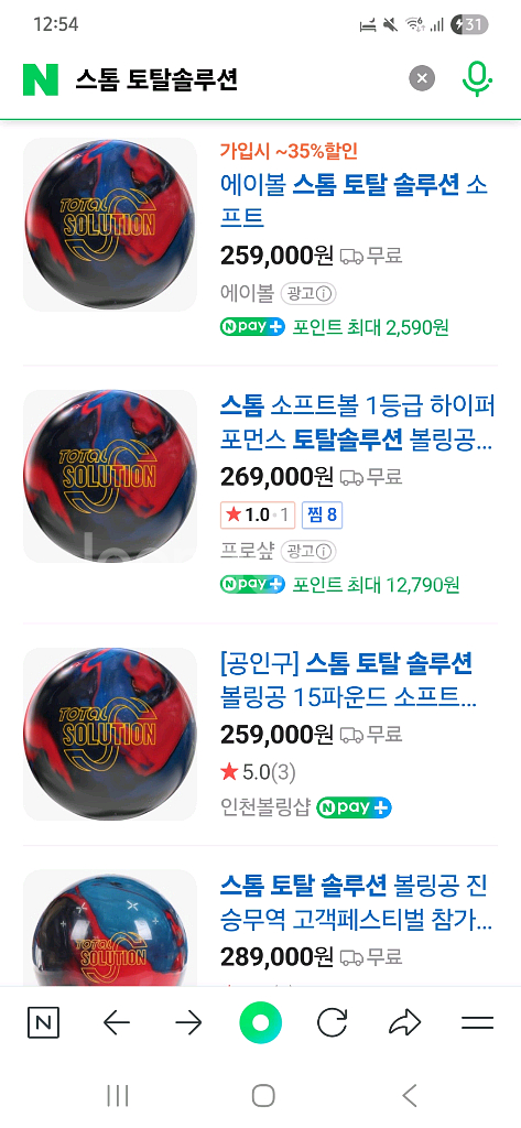 입문용 볼링용품들 (신품가45정도)--1