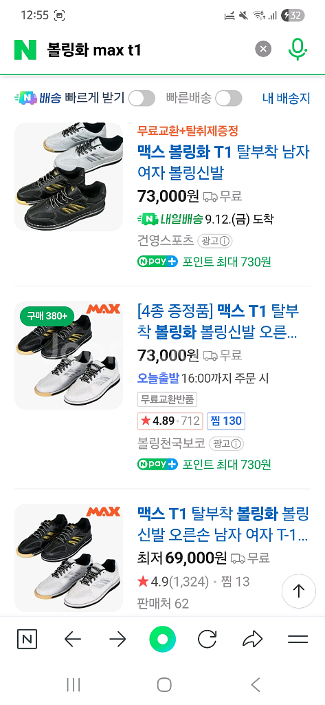 입문용 볼링용품들 (신품가45정도)--2