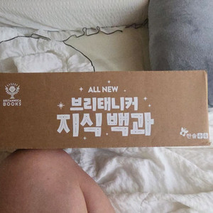 브리태니커 지식백과 새상품 전8권