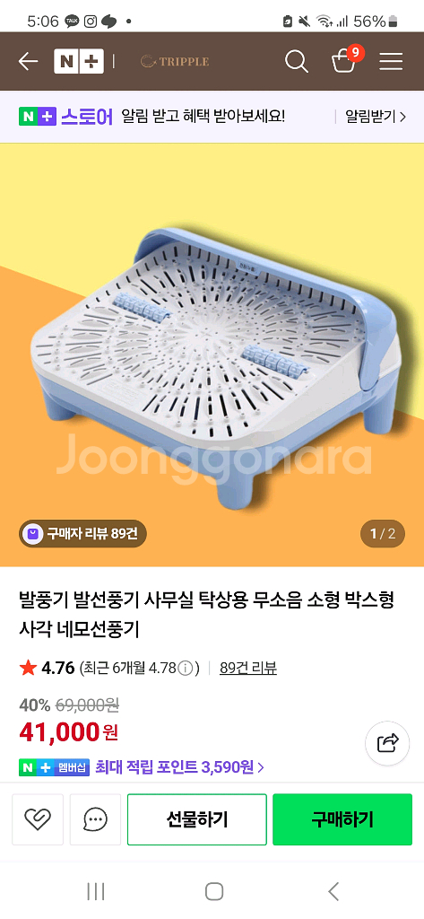 사무용 발선풍기/발받침대--0