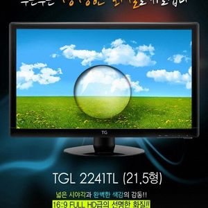 TG삼보 21.5인치 모니터(TGL 2241TL)