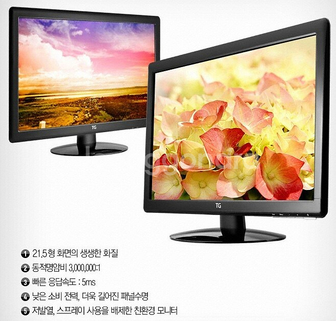 TG삼보 21.5인치 모니터(TGL 2241TL)--3