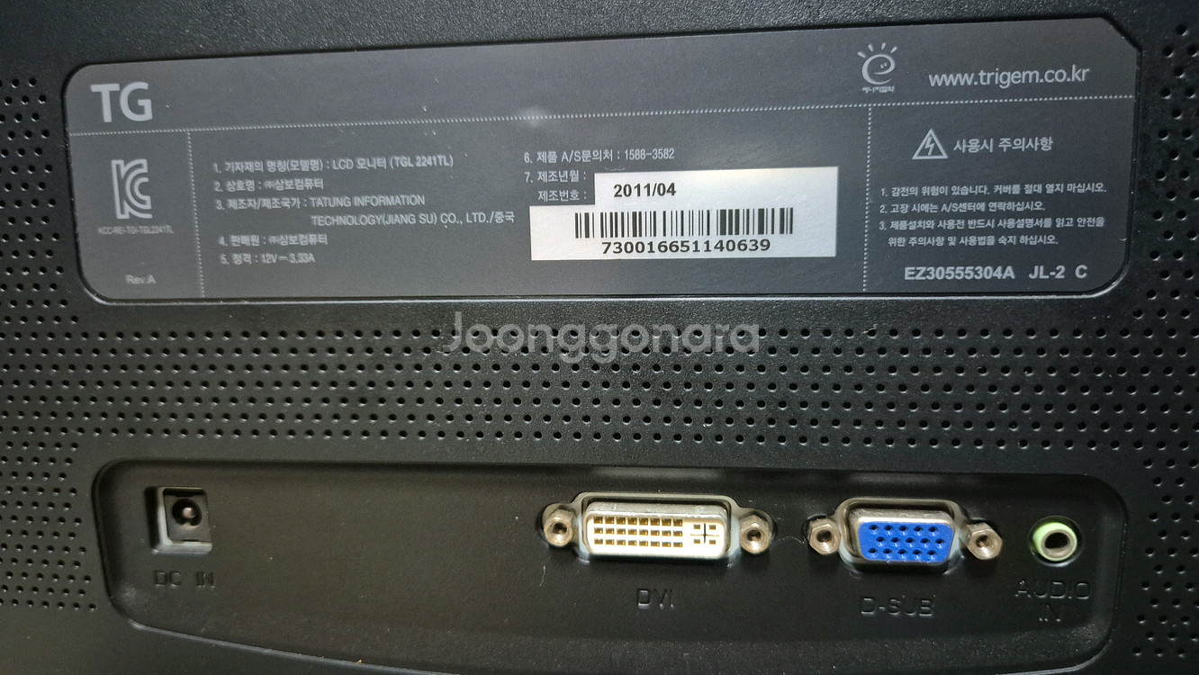 TG삼보 21.5인치 모니터(TGL 2241TL)--7