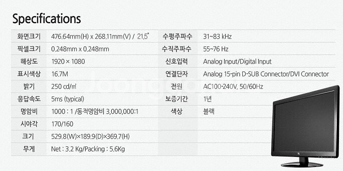 TG삼보 21.5인치 모니터(TGL 2241TL)--8