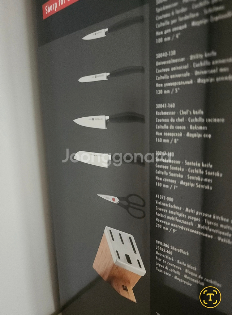 즈윌링 5스타 6P 샤프닝 블록 세트 파이브스타 헹켈--2