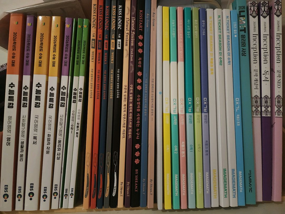 수능 대성 마이맥, 수특 다량. 이미지 임정환 션티 등 이미지