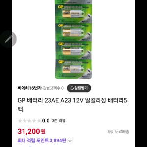 밧데리 5000