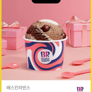 베스킨라빈스 파인트 아이스크림 기프티콘