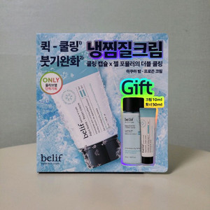 빌리프 아쿠아 밤 프로즌 크림 + 토너 기획 세트