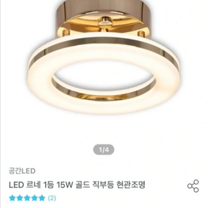 led 조명등