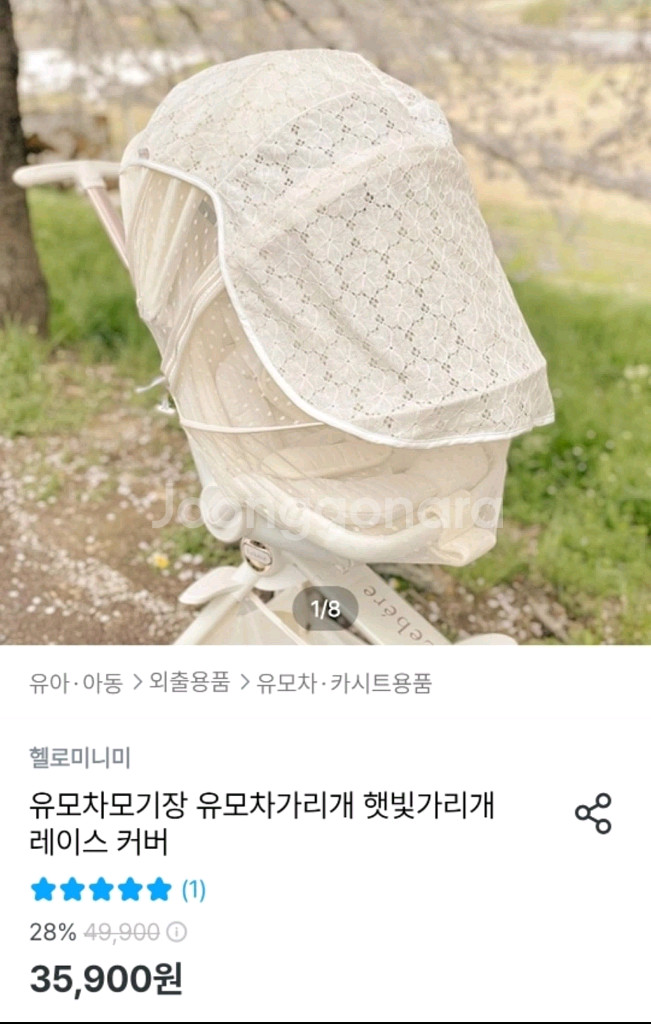 유모차 햇빛가리개 모기장 새상품--0