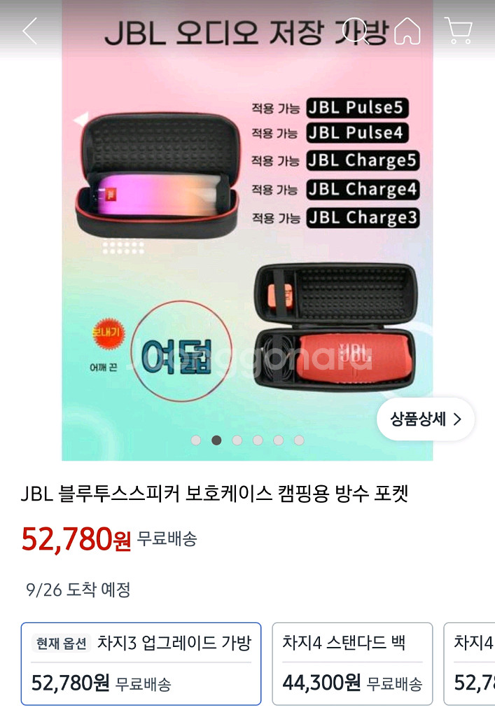 (풀박스)S급! JBL Charge 5 블루투스 스피커--7