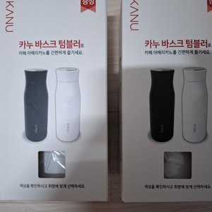 카누 바스크 텀블러 320ml ( 막 출시된 새상품)
