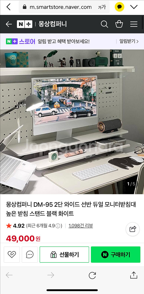 msi 게이밍 영상편집 모니터+모션데스크+모니터받침대--5