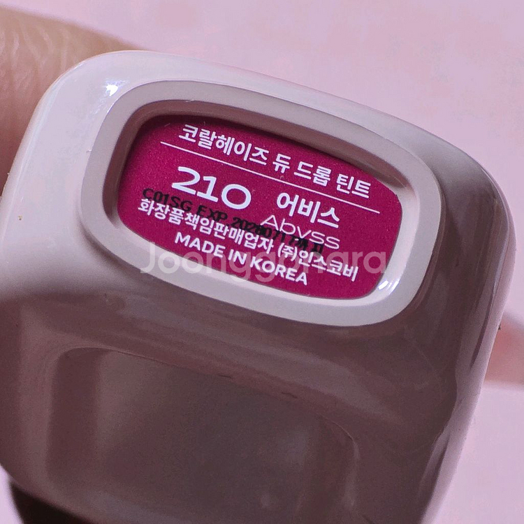 코랄헤이즈 듀드롭틴트 210 어비스--1
