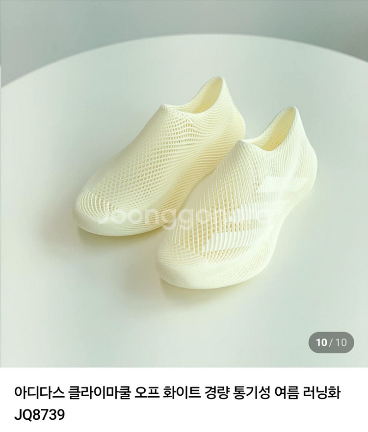 아디다스 클라이마쿨 JQ8739(265사이즈)--0