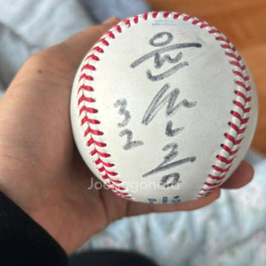 한화이글스 윤산흠 공인구 친필싸인볼