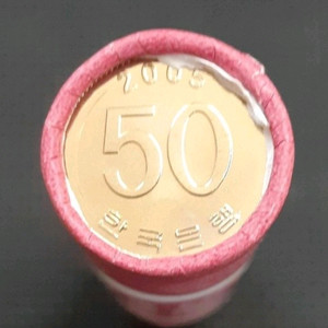 한국은행 2005년 50원 롤주화 (50개입) 주화 동