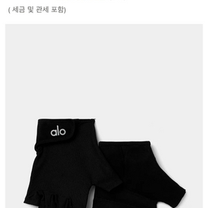 알로 요가 파워무브 워크아웃 장갑, 헬스 장갑