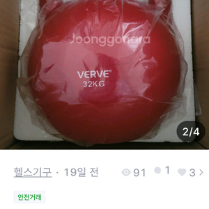 덤벨 케틀벨 월볼 (폐업전)