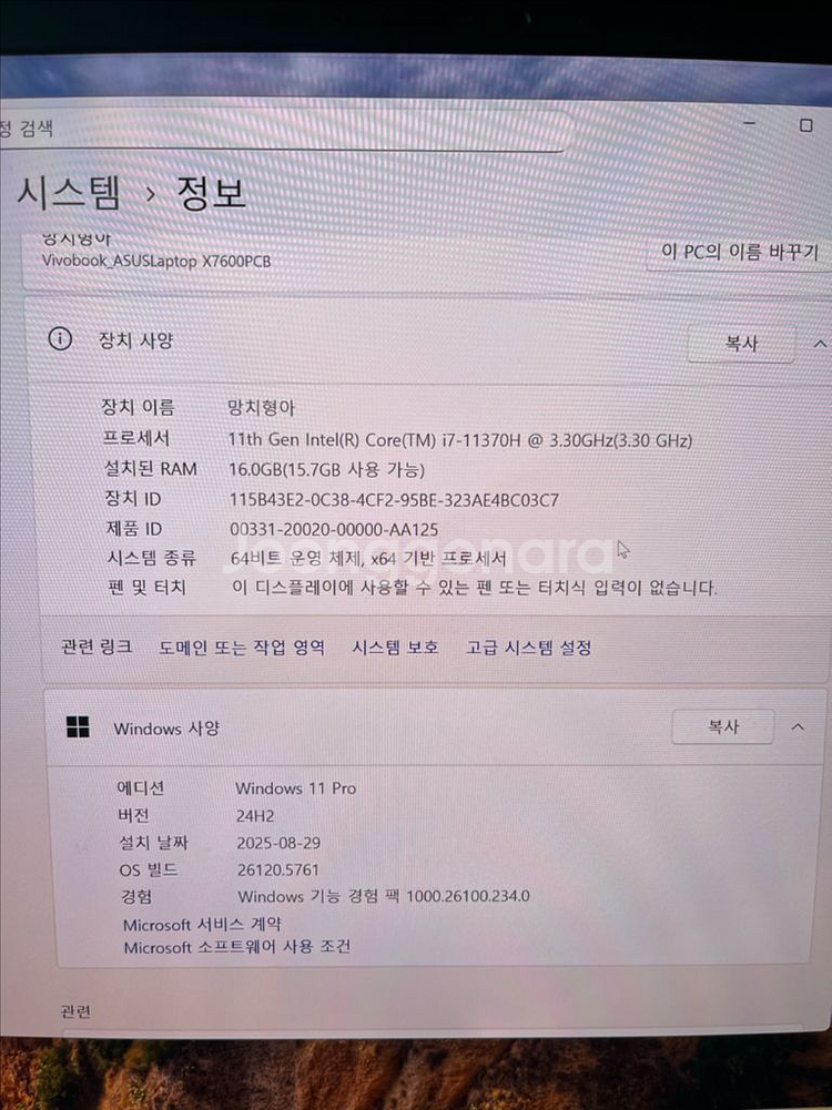 아수스 비보북 프로 16x--6