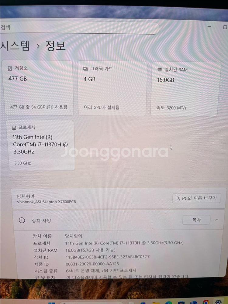 아수스 비보북 프로 16x--5