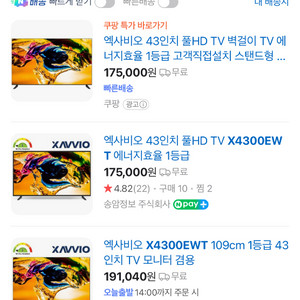 43인치 TV팝니다