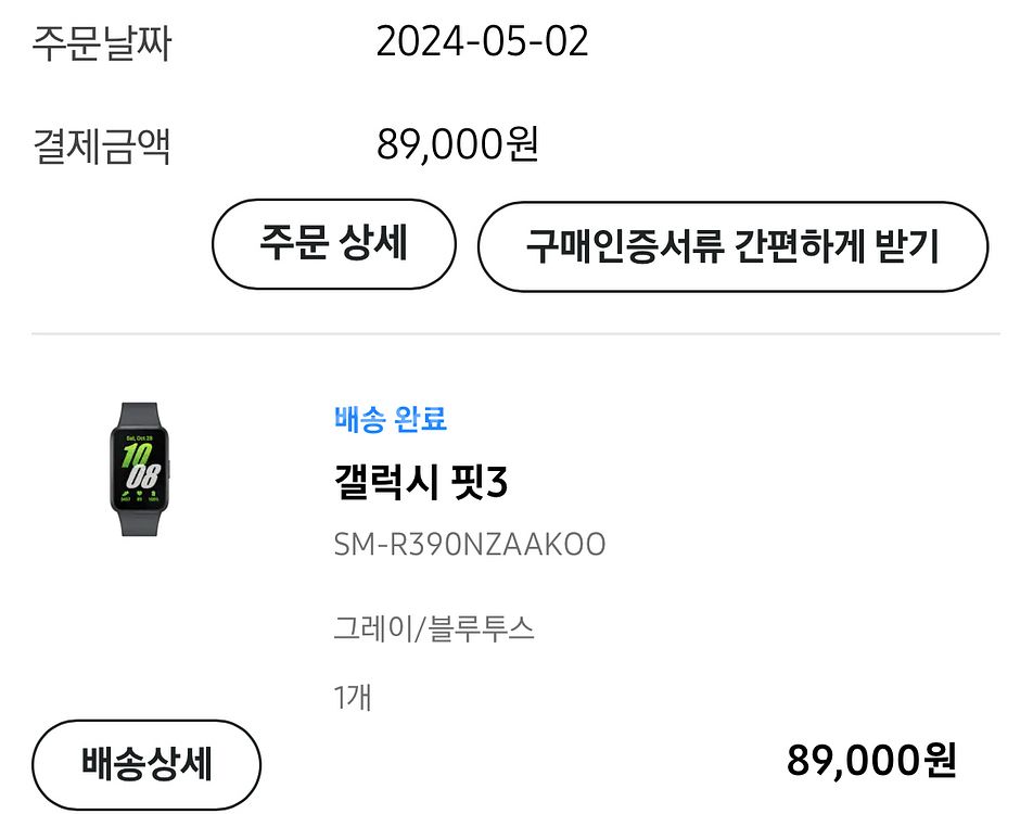 갤럭시 핏3 SM-R390 그레이--2