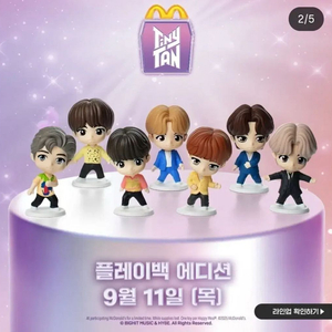 미개봉) 맥도날드 방탄소년단 해피밀 피규어 이미지