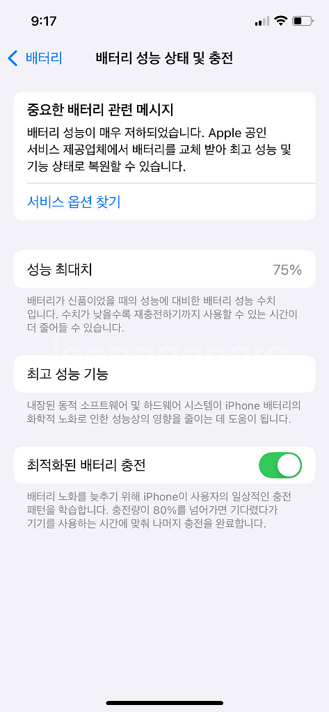 아이폰12프로 128기가 골드 상태좋음--6
