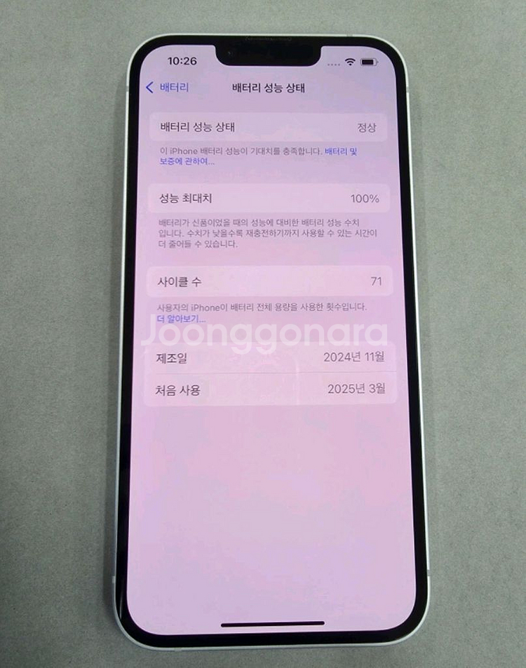 아이폰16e 화이트 256GB--0