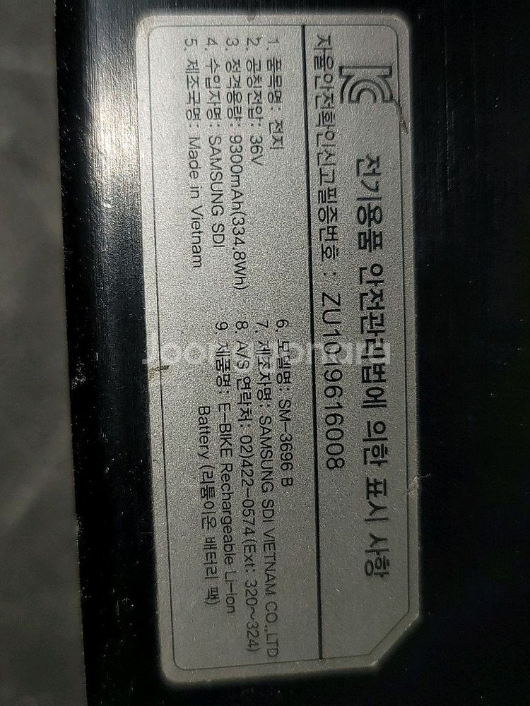 알톤 전기자전거 배터리 니모27.5등등--3