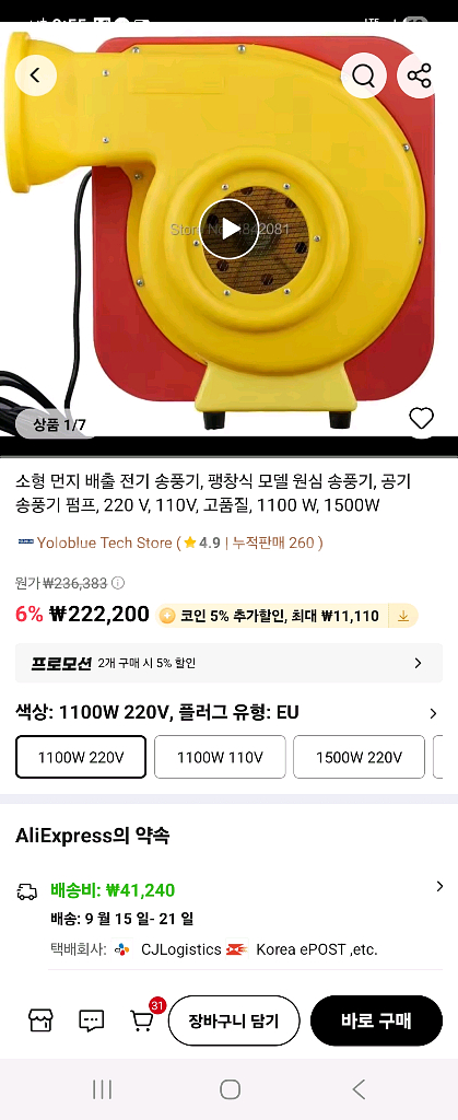 1100w 블로워--0