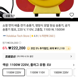1100w 블로워