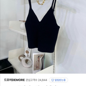 드모어 뷔스티에