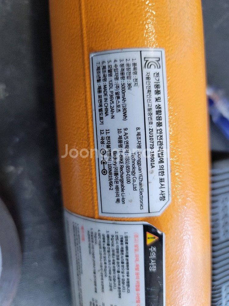 알톤 전기자전거 배터리 니모fd 벤조 알톤 원형배터리--5