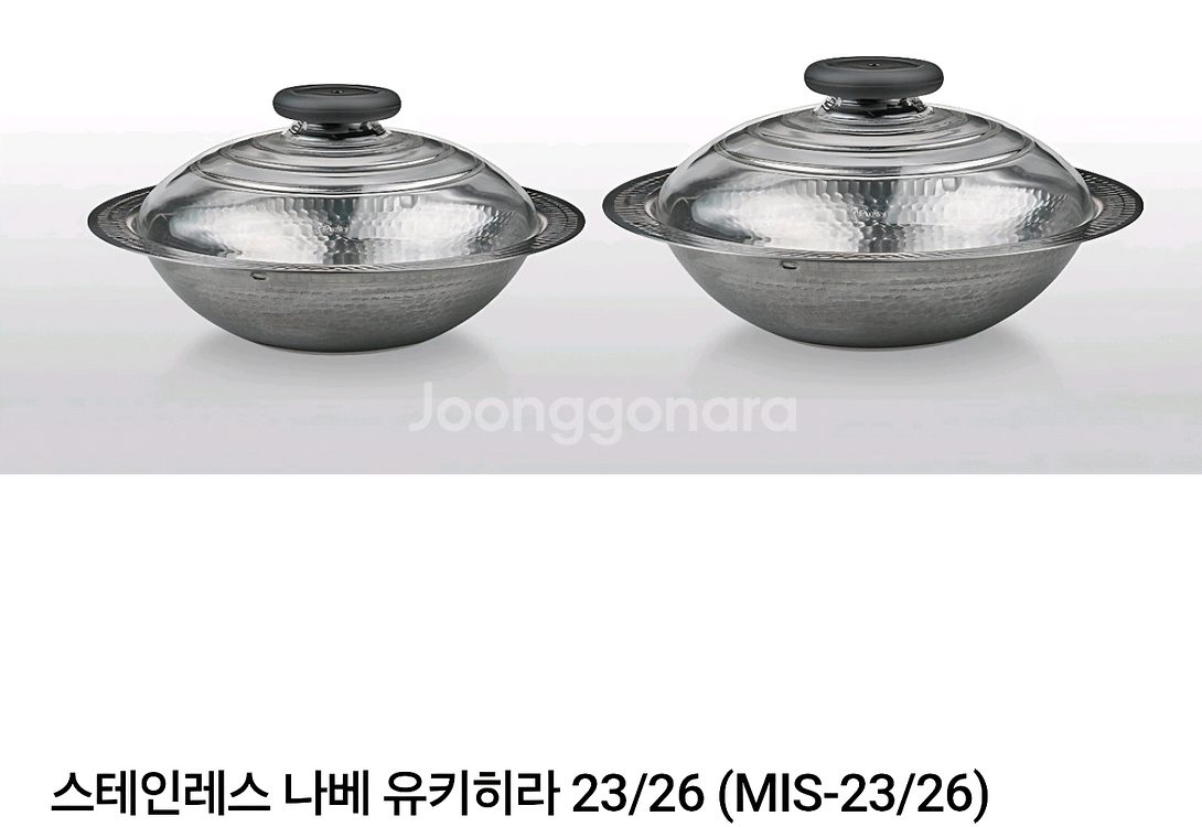 스테인레스 나베 유키히라 23--0