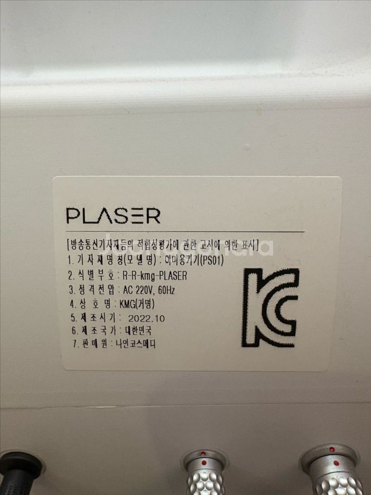 플라이저 플라즈마 기기판매--1