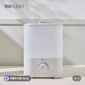 모윰 스팀건조 젖병소독기