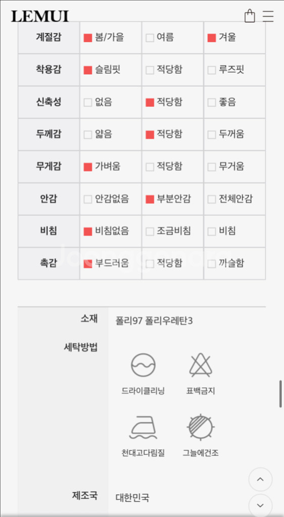 르뮈 원피스--3