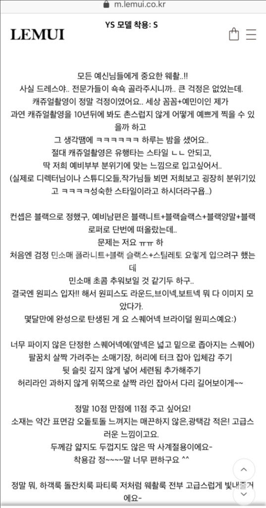 르뮈 원피스--1
